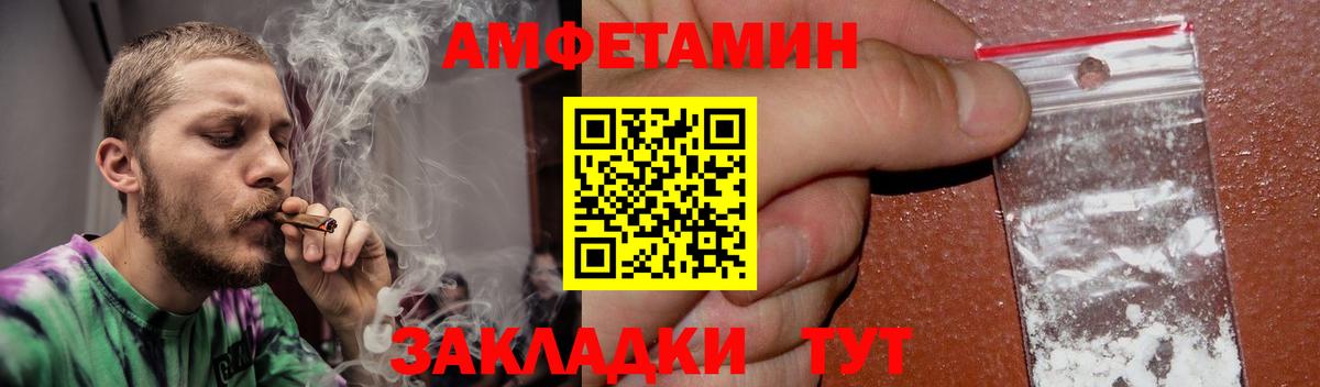 АМФ VHQ  Amphetamine  Холмск  mega   Вход с VPN  АМФЕТАМИН 
