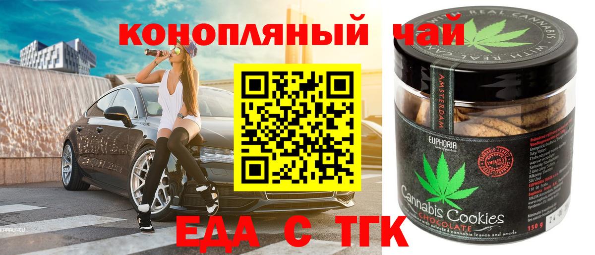 Печенье с ТГК конопля  Вход с VPN  Холмск 