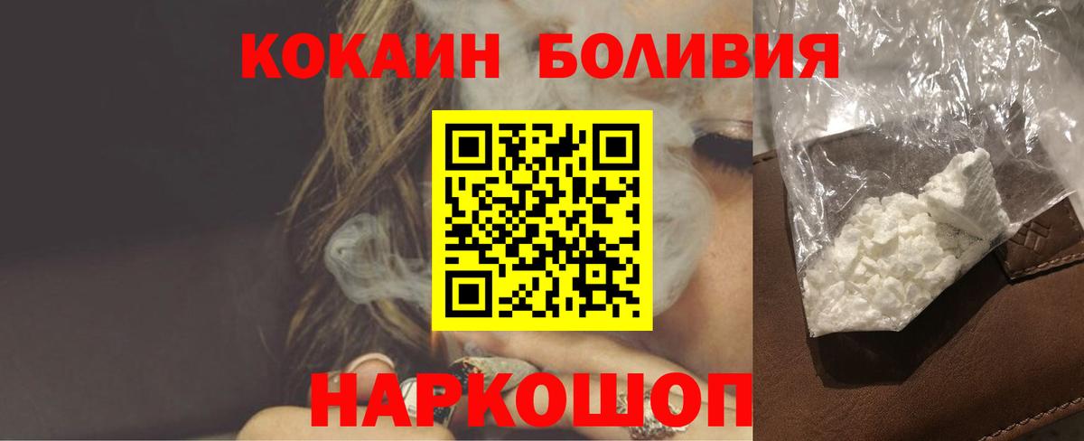 КОКАИН Перу Холмск