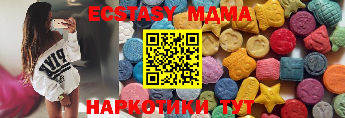 Экстази mix Холмск