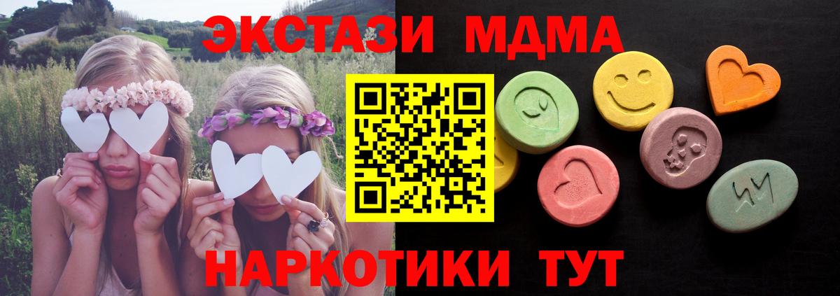 ЭКСТАЗИ  купить  сайты  Вход с VPN  Холмск  гидра ссылка  ЭКСТАЗИ mix 