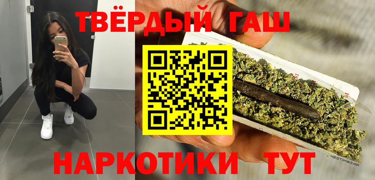 Холмск  ГАШ гарик  Вход с VPN  ГАШИШ ice o lator 