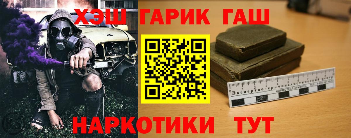 ГАШ Изолятор Холмск