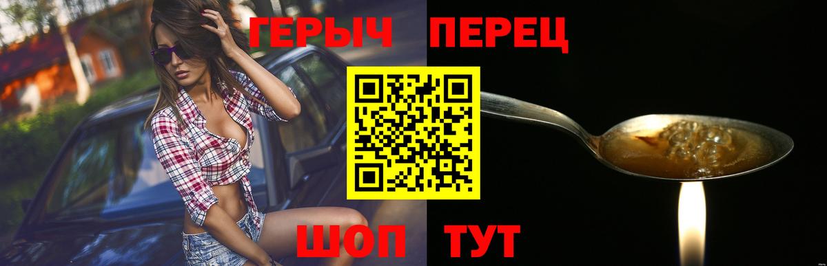 Героин VHQ Холмск