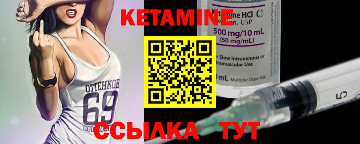 Кетамин VHQ  Вход с VPN  Кетамин ketamine  Холмск 