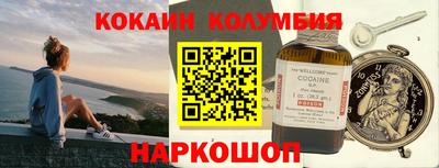 кокаин колумбия Лесосибирск