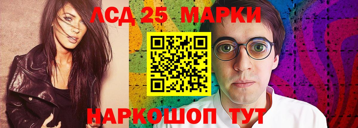 Лсд 25 экстази ecstasy Холмск