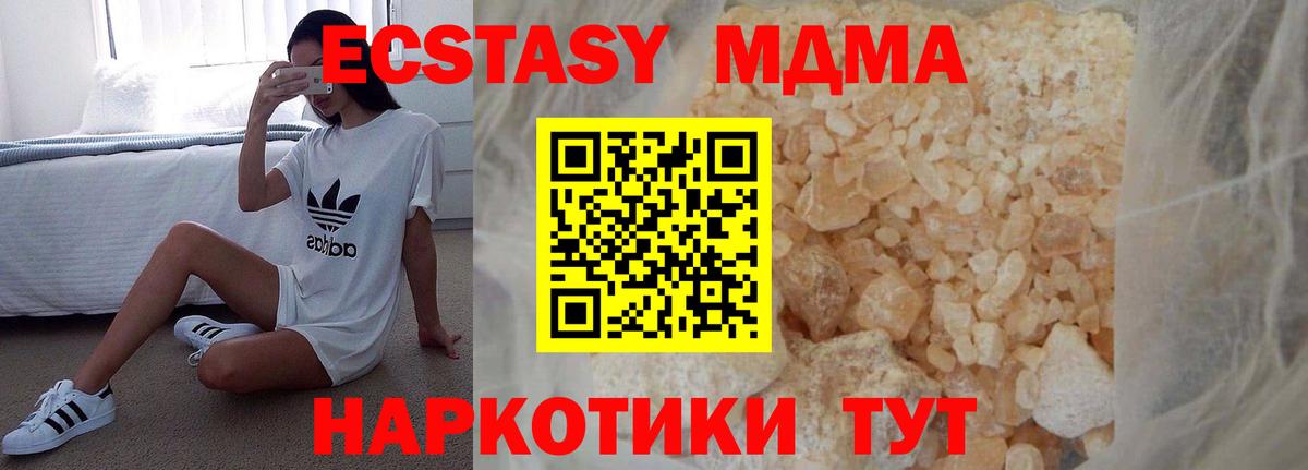 МДМА Molly Холмск