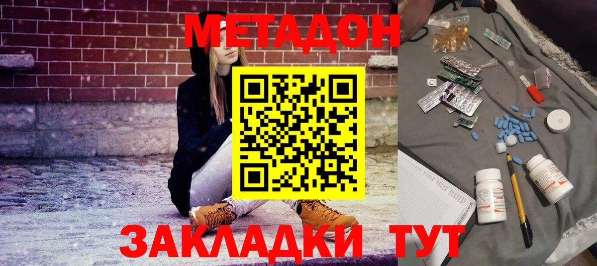 Метадон VHQ  Вход с VPN  ОМГ ОМГ маркетплейс  Холмск 