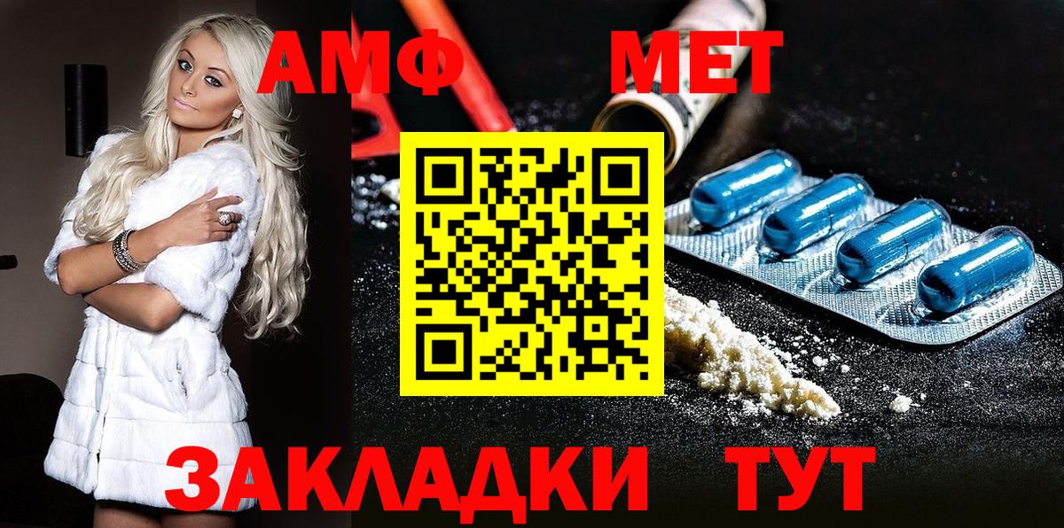 Холмск  МЕТАМФЕТАМИН Methamphetamine  МЕТАМФЕТАМИН  Вход с VPN 